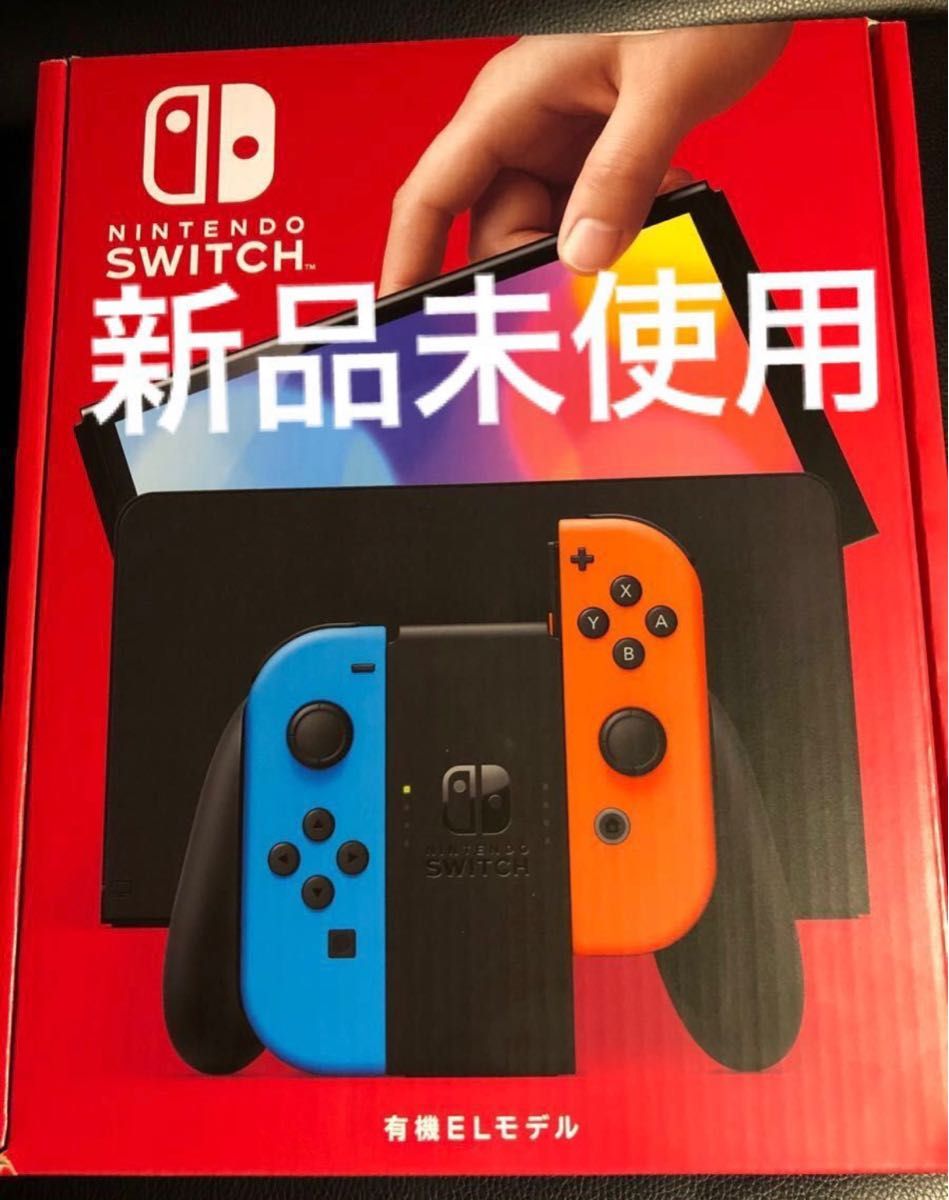 新品 未使用 Nintendo Switch 有機ELモデル ネオンブルー ネオンレッド
