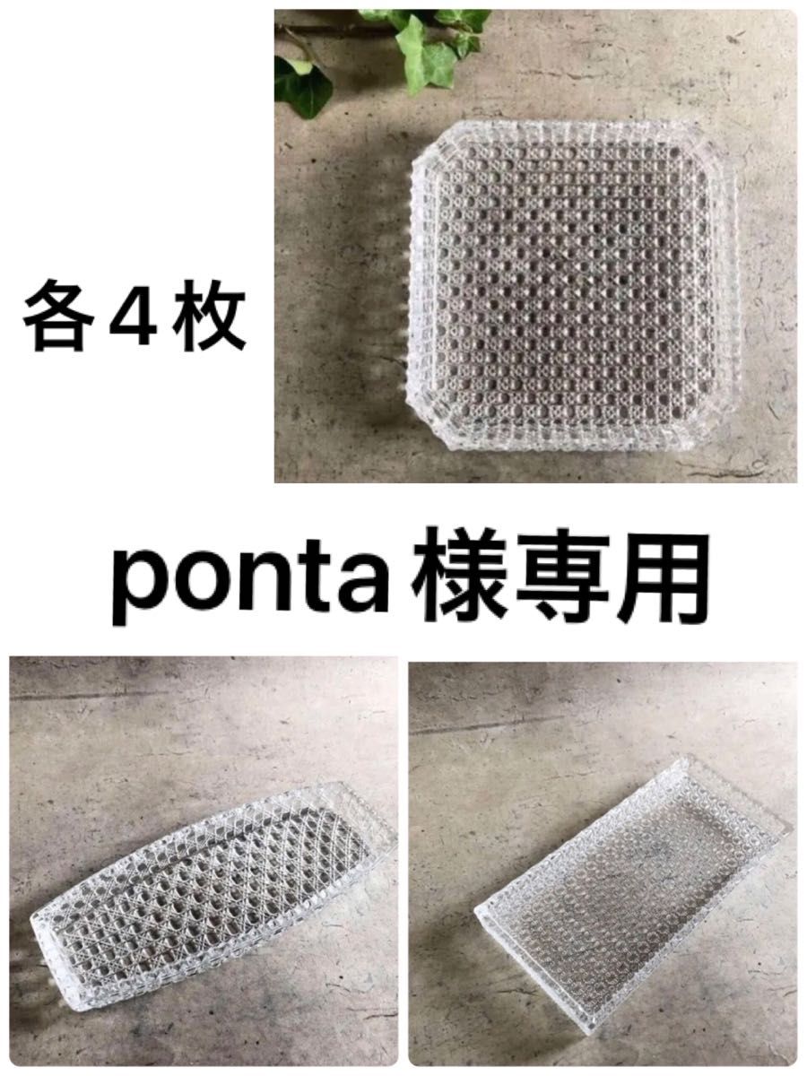 Ponta様専用品です。画像の硝子皿3種、各4枚、計12枚 キッチン、台所