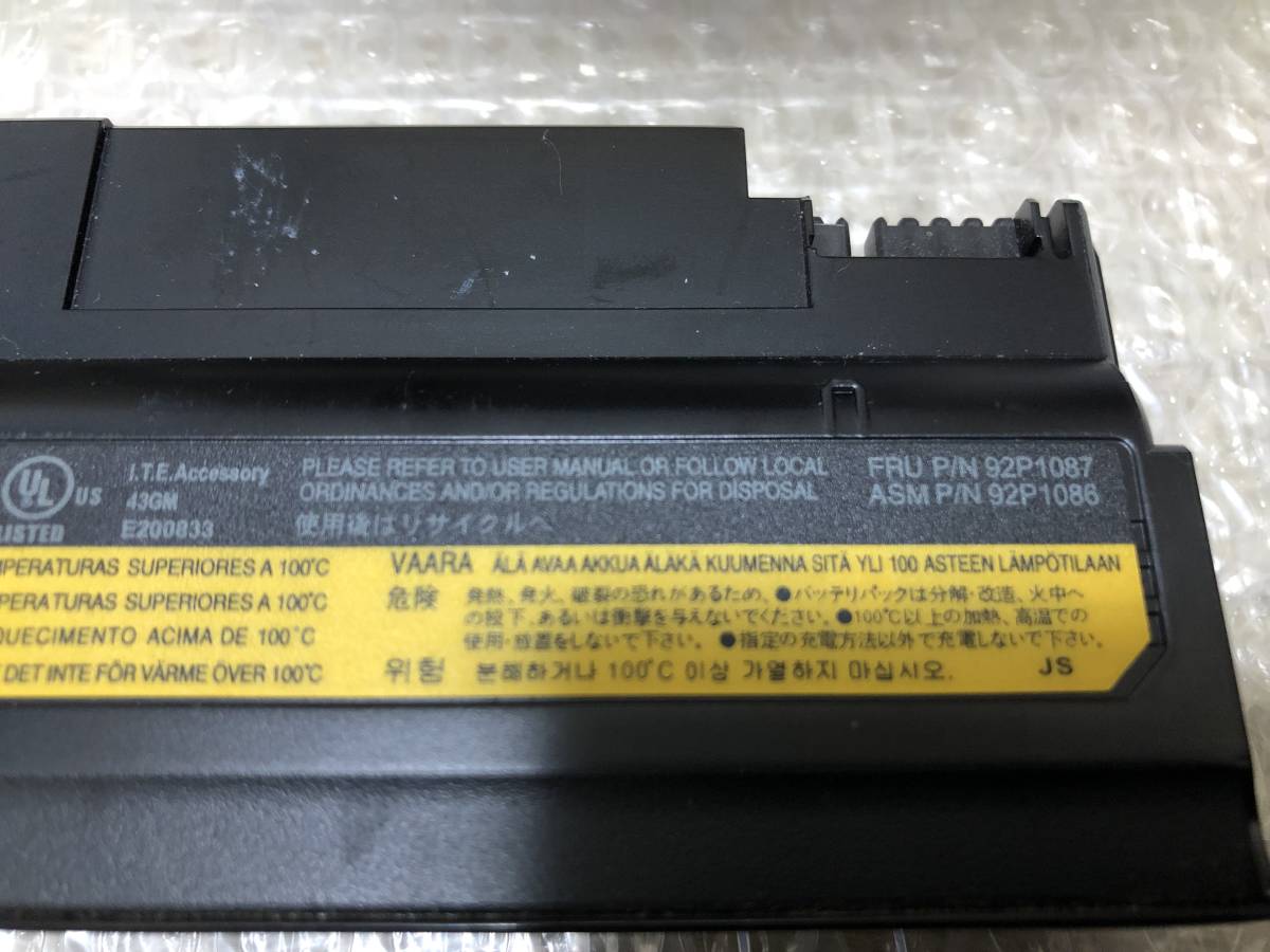 【ジャンク】IBM ThinkPad T40/T41/T42/T43/R50/R51/R52用バッテリ(92P1087/92P1086)_画像3