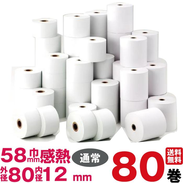 【人気急上昇】 MPT-2100 NR-3000F (東和 80巻入り 汎用感熱レジロール紙 紙幅58×外径80×内径12mm PT-2200 あすつく対応(送料無料) 対応) レジスタ 【人気急上昇】 MPT-2100 NR-3000F (東和 80巻入り 汎用感熱レジロール紙 紙幅58×外径80×内径12mm PT-2200 あすつく対応(送料無料) 対応) レジスタ