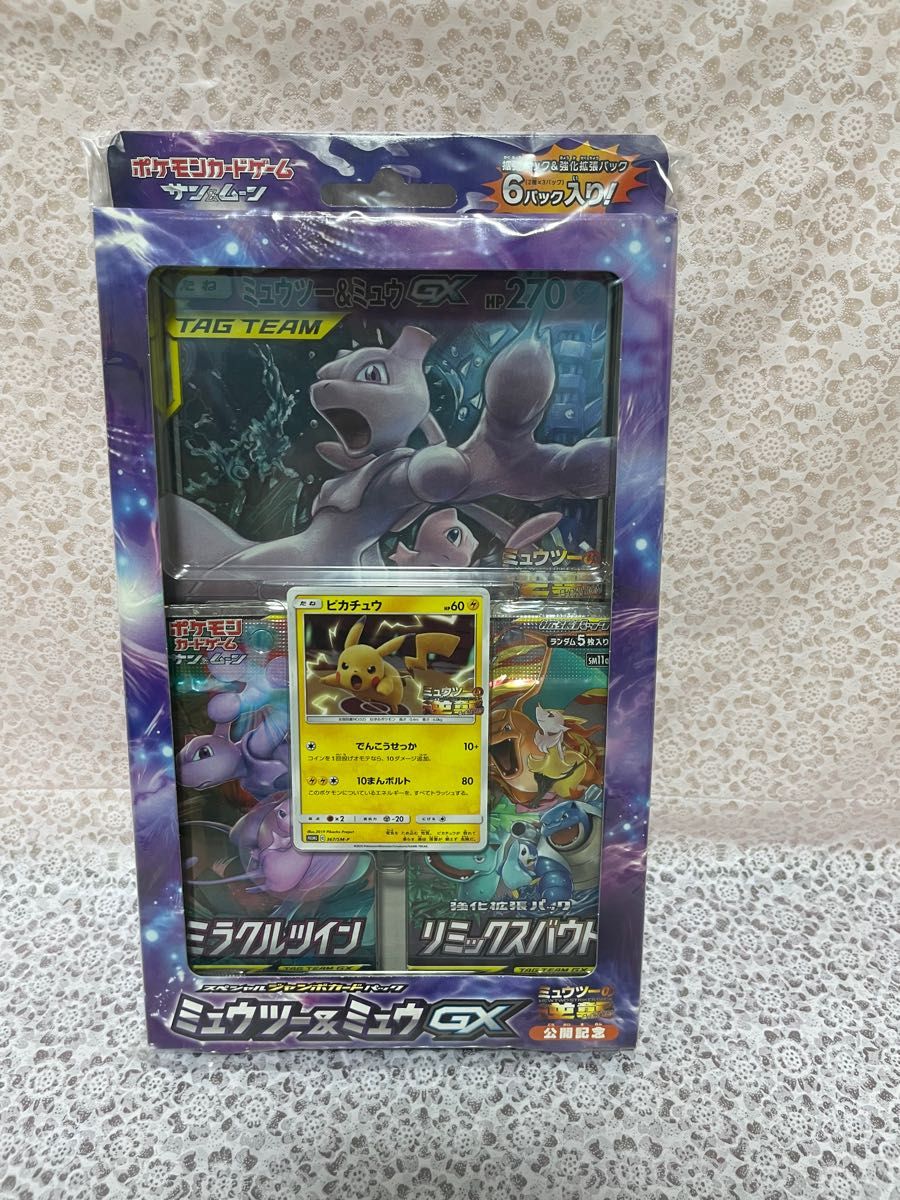 ポケモンカード ミラクルツイン3 リミックスバウト3 ピカチュウ映画プロモ ミュウツー ミュウgx ジャンボカードコレクション Avatarfactory Com Au