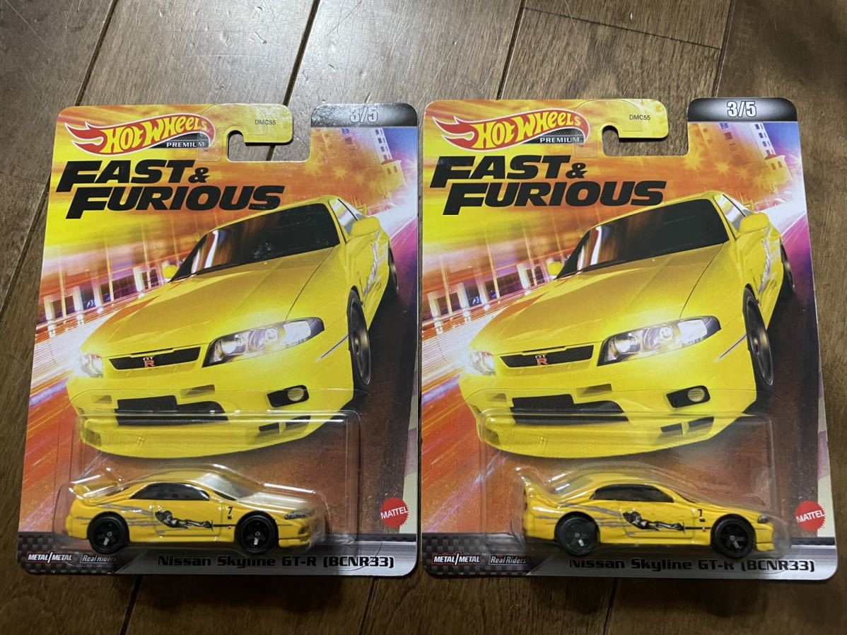 送料込2台 Hot Wheels ホットウィール ワイルドスピード 日産 GT-R 33