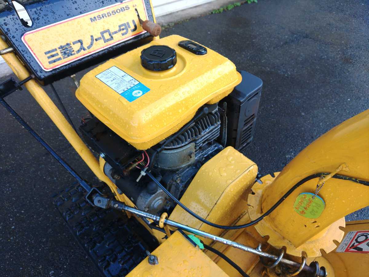 Yahoo!オークション - 除雪機 三菱スノーロータリーMSR550BS Yahoo!オークション - 除雪機 三菱スノーロータリーMSR550BS