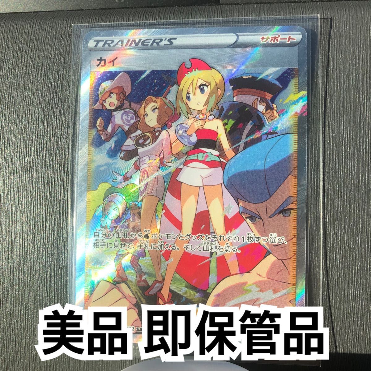 ポケモンカード Vstarユニバース カイ SAR 美品 rex.com.do