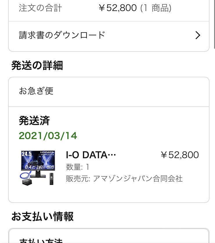 GALLERIA XA7C-R37 RTX3070搭載 ネフライトコラボモデル & IODATA