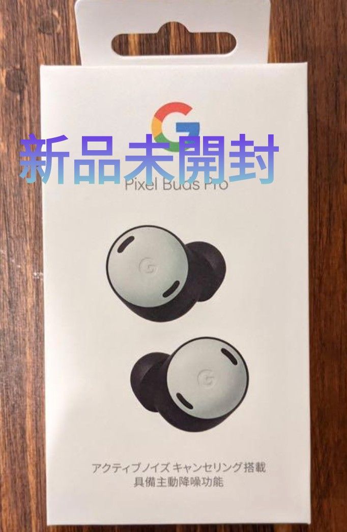 Google Pixel Buds Pro Fog 新品未開封 | myglobaltax.com