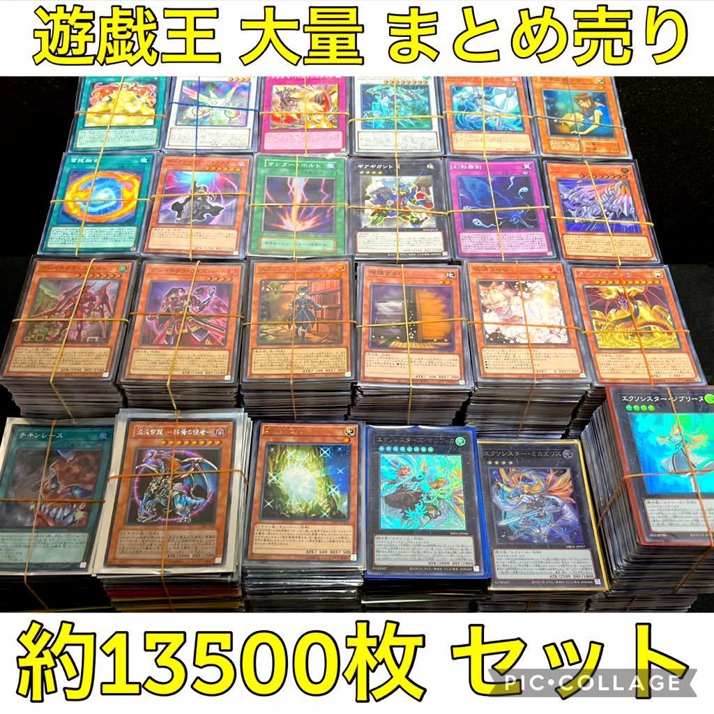 遊戯王 引退品 約25kg 優良カード レリーフ 大量 スーパーレア キラカード500枚 以上 まとめ売り デッキ10000枚 増殖するG 灰流うらら 等
