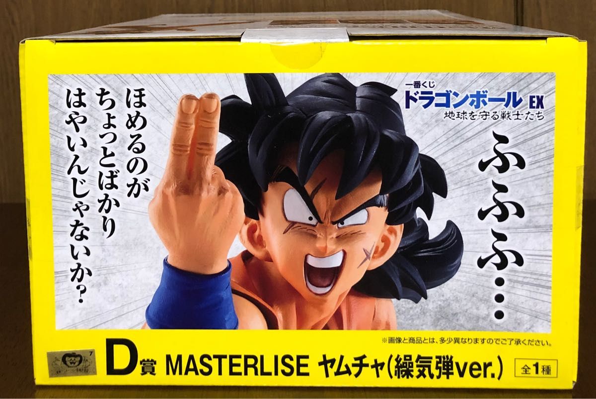一番くじ ドラゴンボール 地球を守る戦士たち A賞 B賞 C賞 D賞 E賞 ラストワン賞 6点セット フィギュア