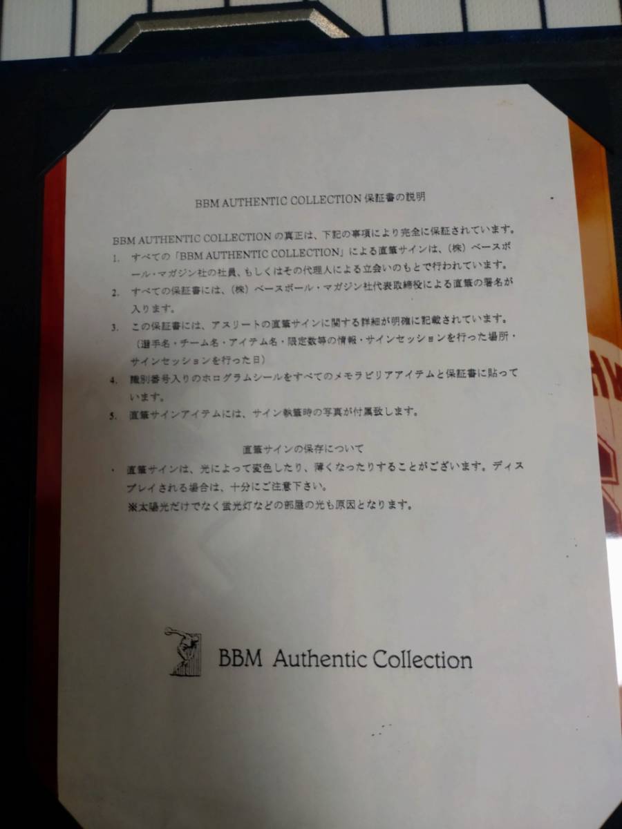 千葉ロッテマリーンズ　初芝清　BBM　Authentic　Collection　サイン入りユニフォーム_画像4