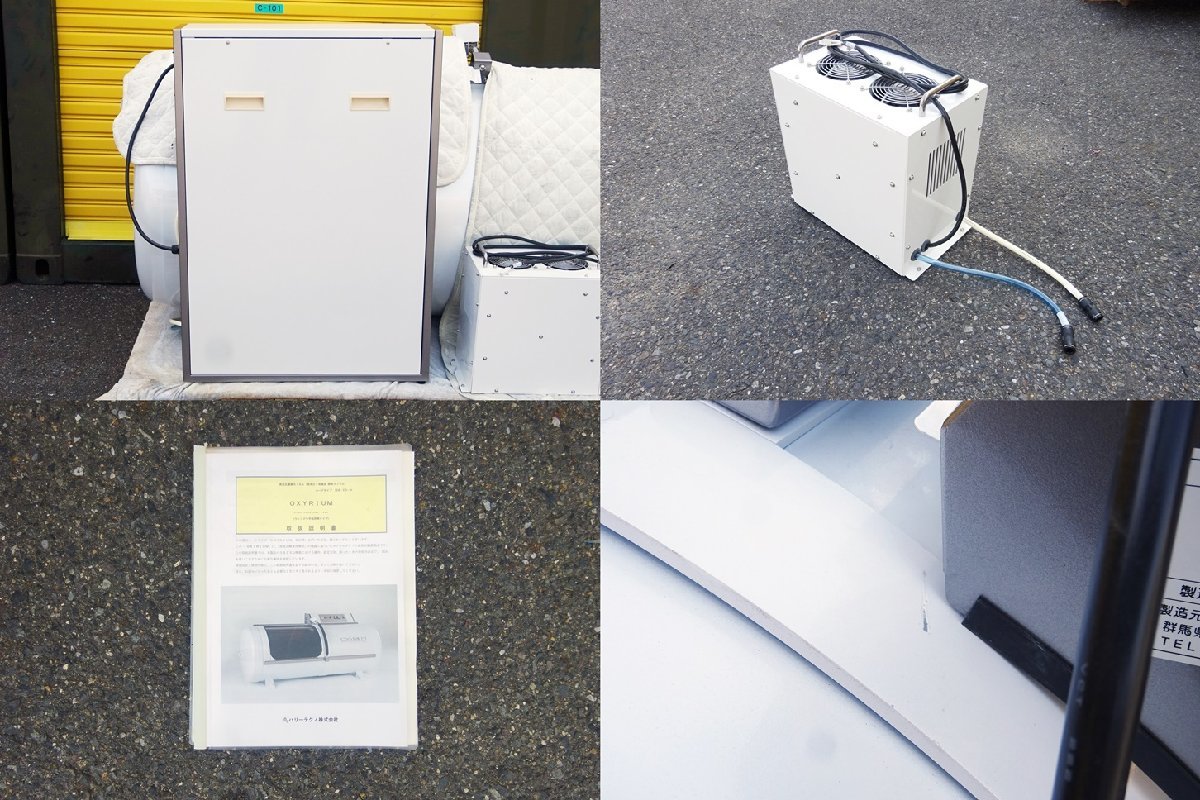 050902N 美品 O2ハリーテクノ 酸素カプセル オキシリウムプラス S75-M 気圧のみ 直接引き取り限定 名古屋市_画像10