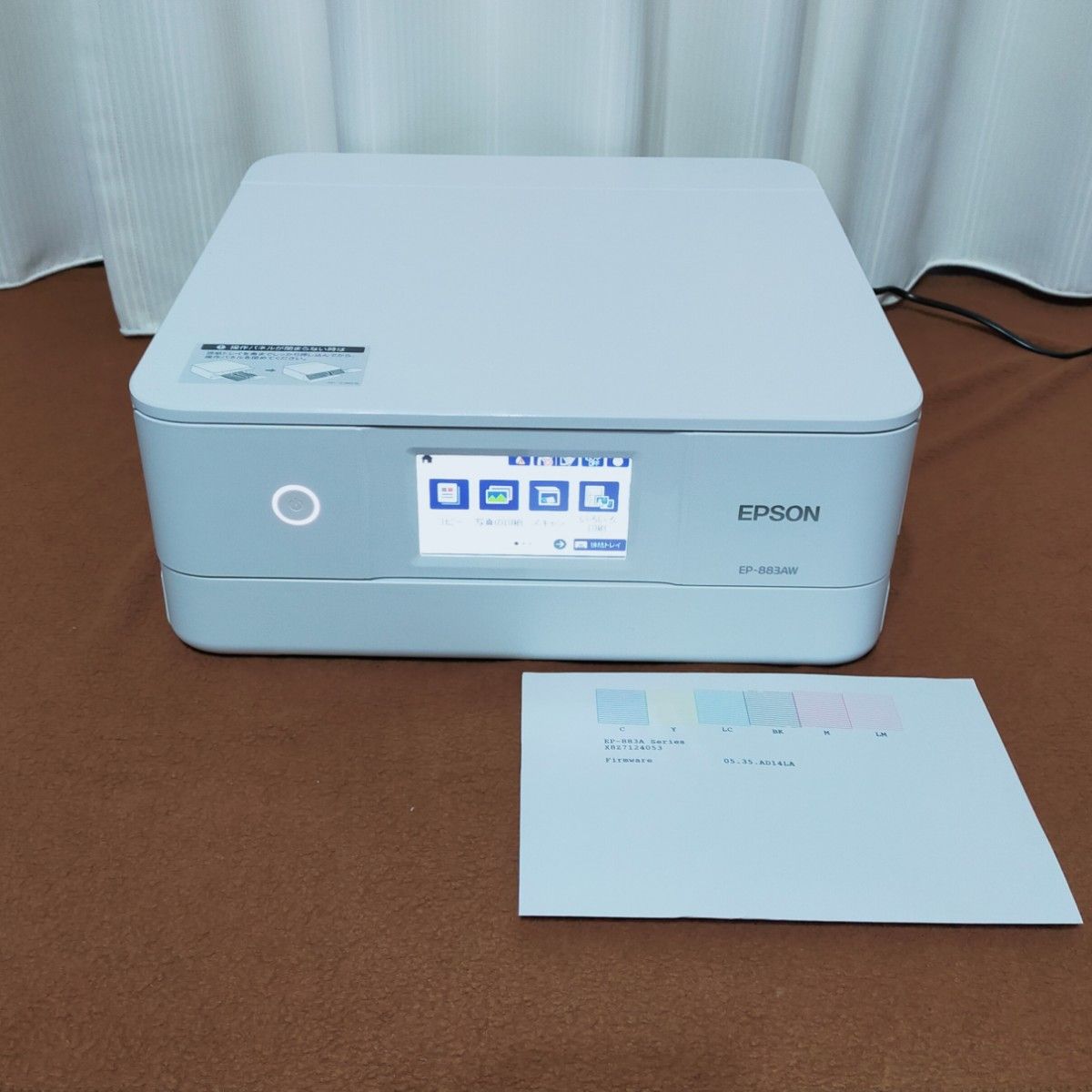 EPSON EP-883AW インクジェット複合機 プリンター、複合機 プリンター