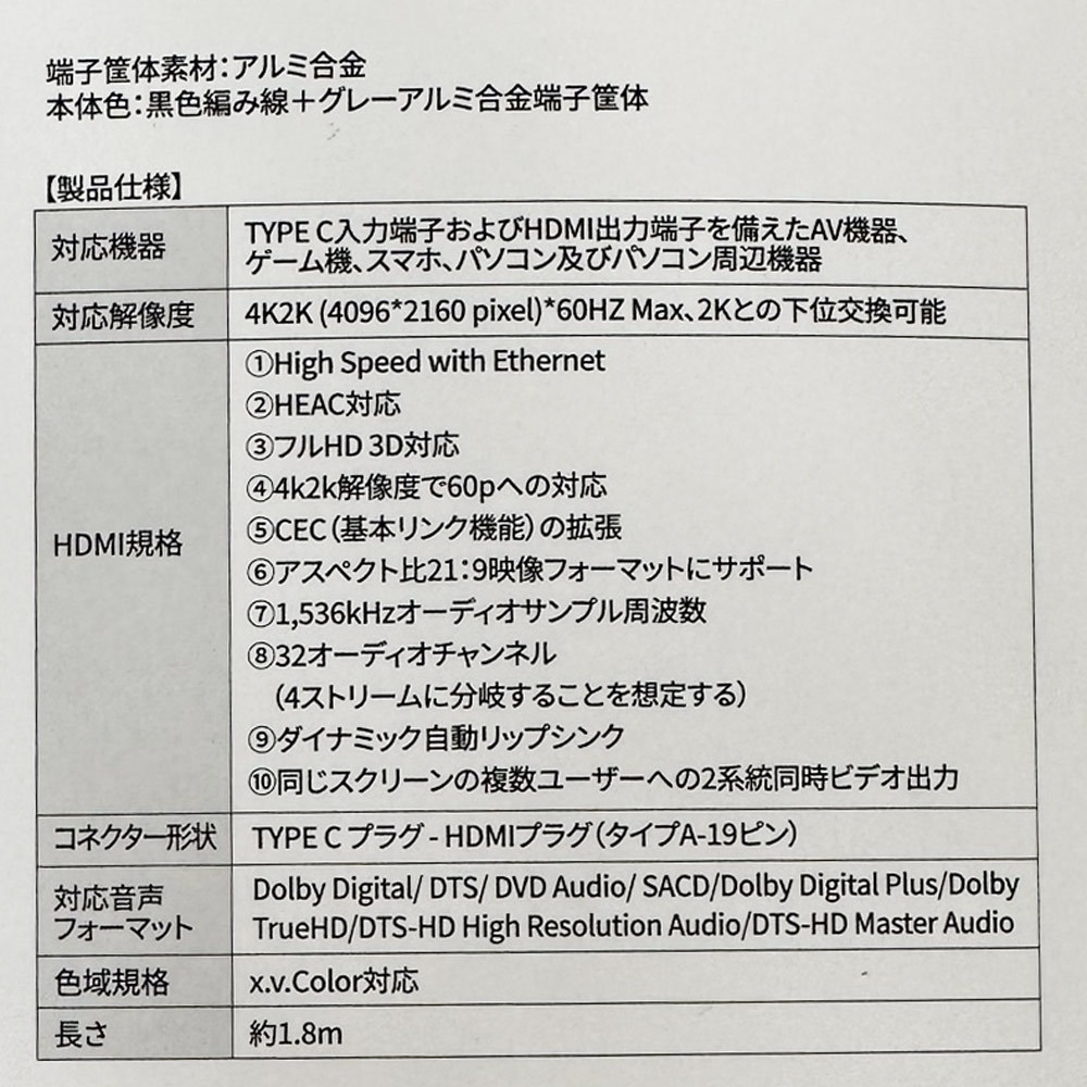 Type-C to HDMI オス ケーブル 変換ケーブル 1.8m Lazos L-CTH2/9739/送料無料メール便_画像5