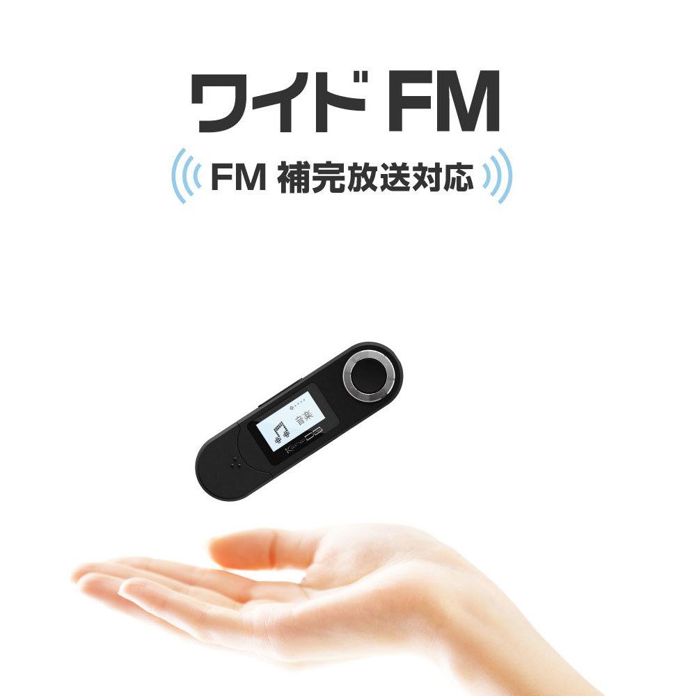 MP3プレーヤー FMラジオ/ボイスレコーダー搭載 単4×1本で約21.5時間再生！ブラック グリーンハウス GH-KANADBT8-BK/1622/送料無料メール便_画像6