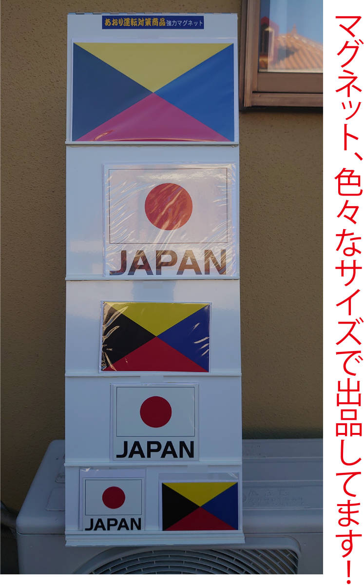  магнит балка "солнечный круг" asahi день флаг магнит love страна переводная картинка Vinal Япония . десять тысяч лет 01