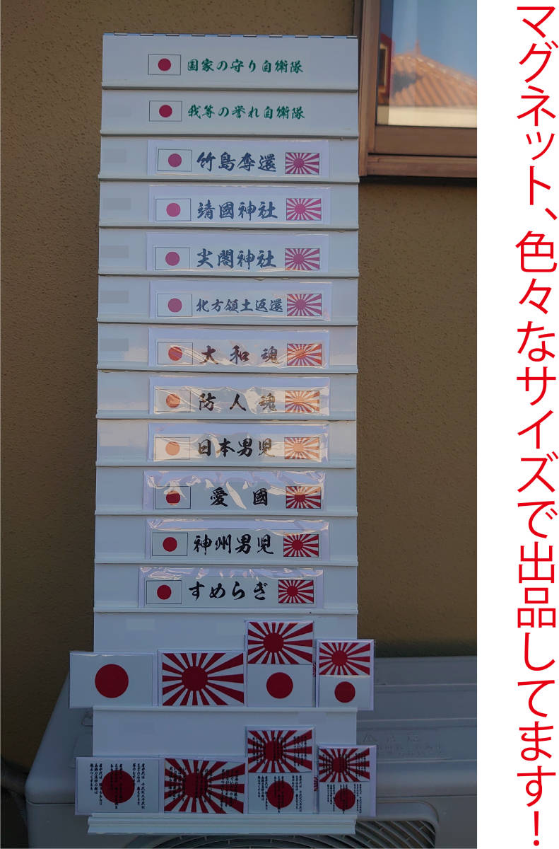  магнит балка "солнечный круг" asahi день флаг магнит love страна переводная картинка Vinal бог. страна Япония 02