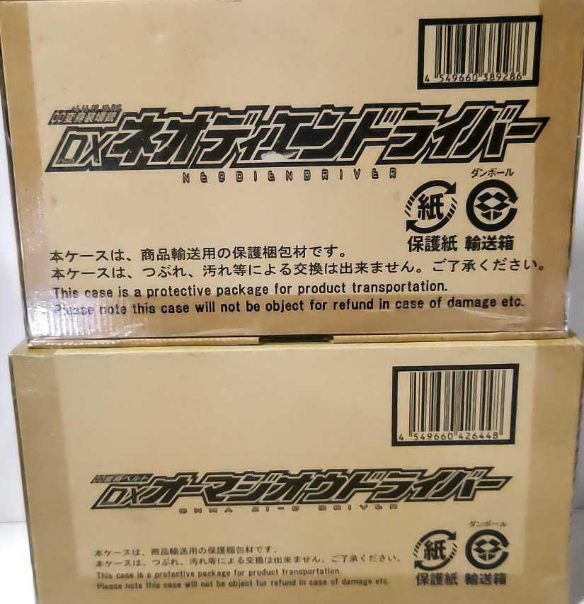 憧れの ☆プレミアムバンダイ 仮面ライダージオウ『変身装填銃 DXネオ
