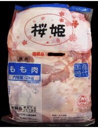 [ курица Momo мясо 2kg] прекрасный тест ... север. большой земля из! Sakura .. курица Momo мясо местного производства безопасность безопасность доверие Hokkaido производство рефрижератор!! Hokkaido . курица 10kg до стоимость доставки такой же сумма включение в покупку возможность!!