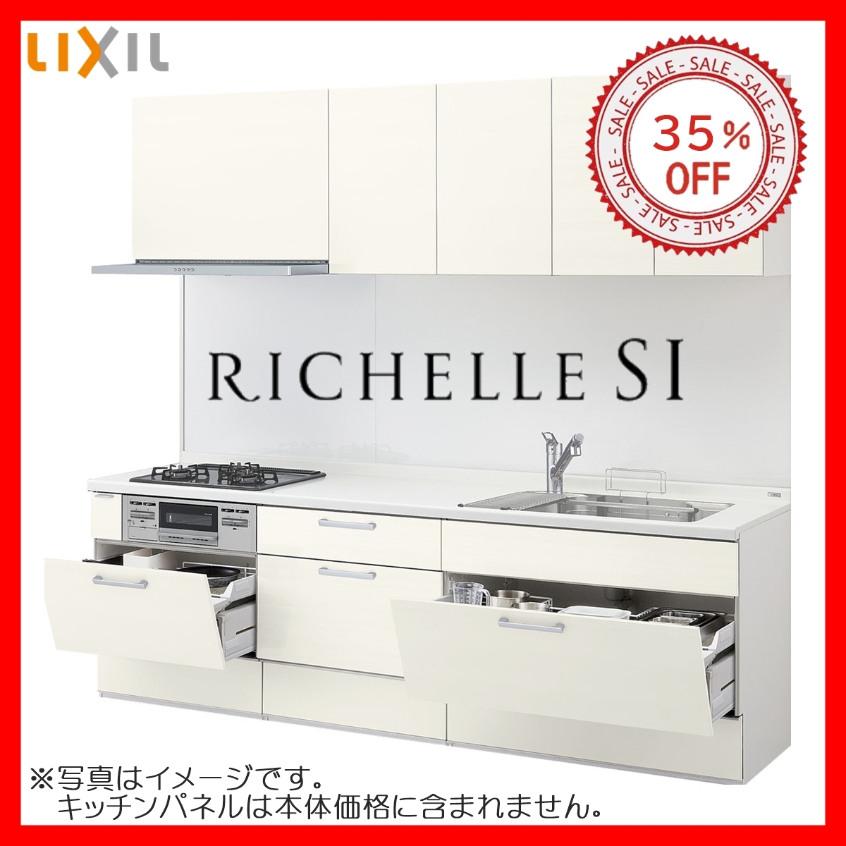 ランキングや新製品 リシェルSI システムキッチン ※別途IHコンロ・食洗 ...