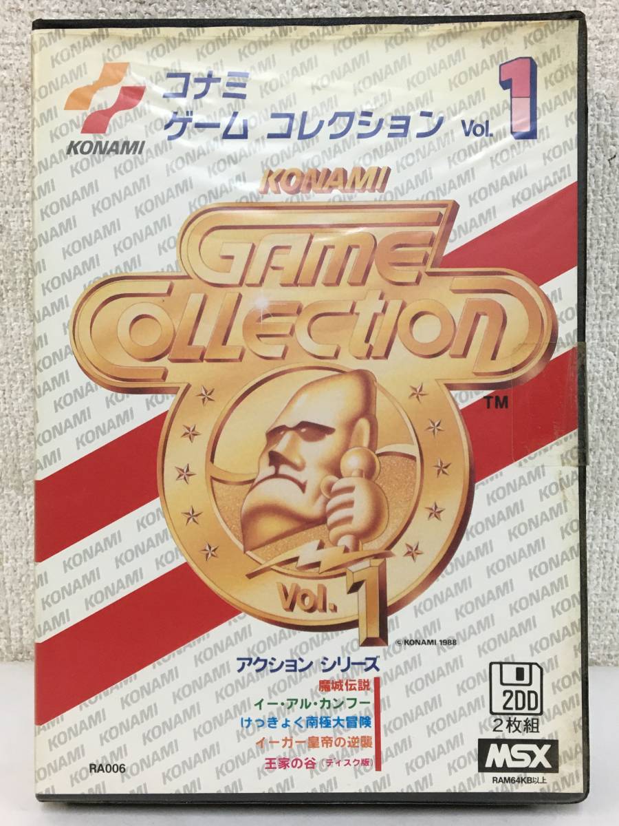 ★☆S321 MSX 3.5インチFD KONAMI GAME COLLECTION コナミゲームコレクション Vol.1 アクションシリーズ KONAMI コナミ☆★