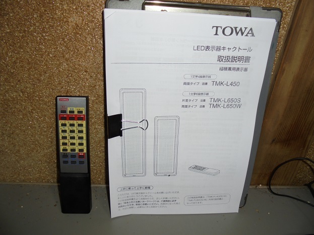 Yahoo!オークション - 目立つ文字を自分で入力 TOWA LED電光看板 Yahoo!オークション - 目立つ文字を自分で入力 TOWA LED電光看板