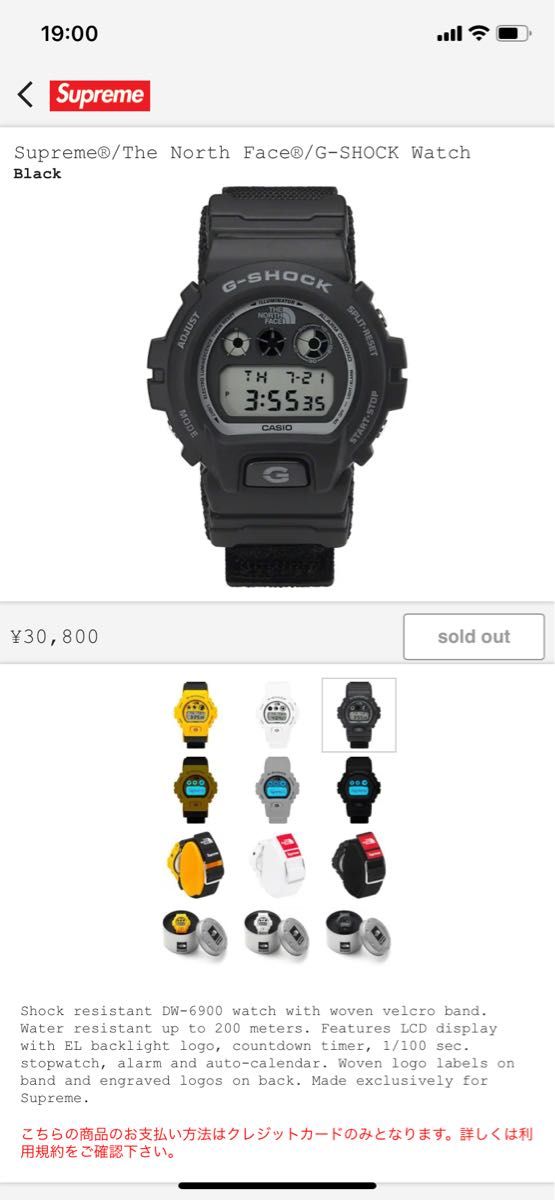 Supreme/The North Face/G-SHOCK Watch カラー:ブラック 腕時計 ...