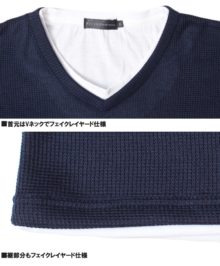 【新品】 3L ネイビー ニットソー メンズ 大きいサイズ Vネック フェイクレイヤード 裏起毛 長袖Tシャツ ニット カットソー_画像7