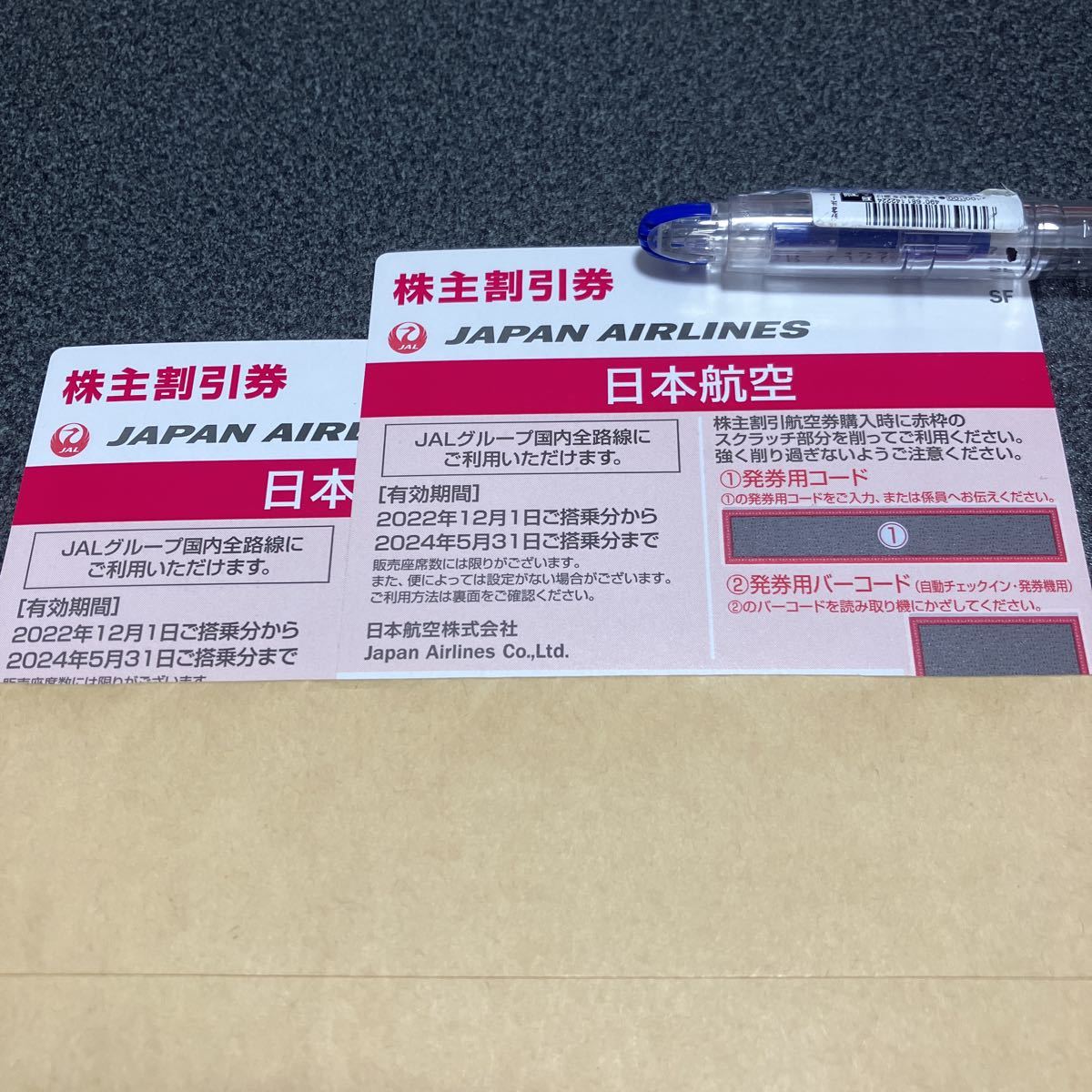 24/5/31(金)まで】日本 航空 JAL 株主 優待 券 2 枚 セット 国内線 50