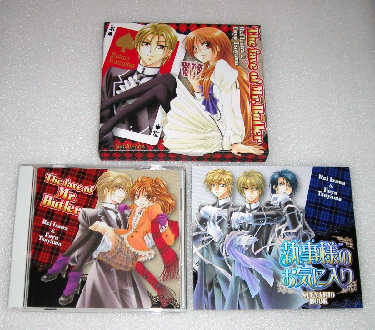 執事様のお気に入り 別冊花とゆめ応募者全員サービス ゴージャス★ドラマCD【非売品】伊沢玲 津山冬 櫻井孝宏 神谷浩史 小野大輔_画像2