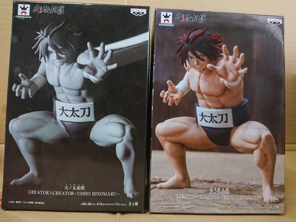 火ノ丸相撲, Hinomaru Sumo