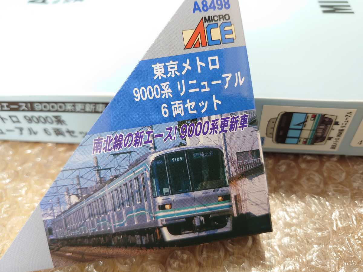 特別セーフ 美品 埼玉高速鉄道 2000系 乗入れ→ 相鉄 都営 東急 東京