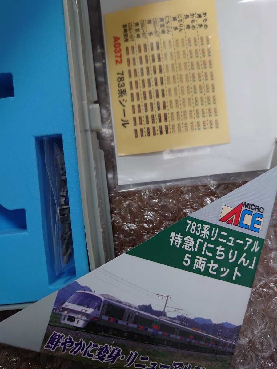 HG加工密連化 783系 リニューアル にちりん マイクロエース A-0372併走