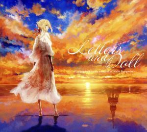 ヴァイオレット・エヴァーガーデン：Ｌｅｔｔｅｒｓ　ａｎｄ　Ｄｏｌｌ　～Ｌｏｏｋｉｎｇ　ｂａｃｋ　ｏｎ　ｔｈｅ　ｍｅｍｏｒｉｅｓ　ｏ_画像1