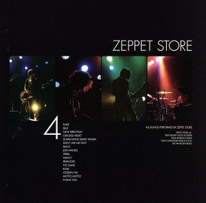 ４／ＺＥＰＰＥＴ　ＳＴＯＲＥ_画像1