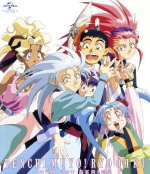 国内外の人気 天地無用!魎皇鬼 OVA(第1期)Blu-ray