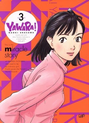 逸品】 ＹＡＷＡＲＡ！ ＤＶＤ－ＢＯＸ３／浦沢直樹（原作）,スタジオ