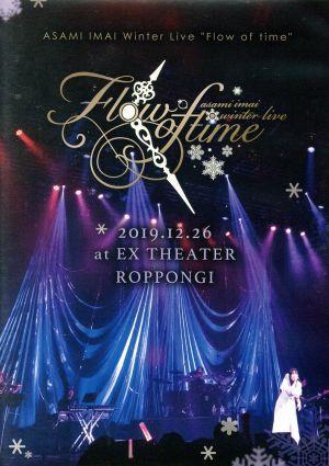 今井麻美　Ｗｉｎｔｅｒ　Ｌｉｖｅ「Ｆｌｏｗ　ｏｆ　ｔｉｍｅ」　－２０１９．１２．２６　ａｔ　ＥＸ　ＴＨＥＡＴＥＲ　ＲＯＰＰＯＮＧＩ_画像1