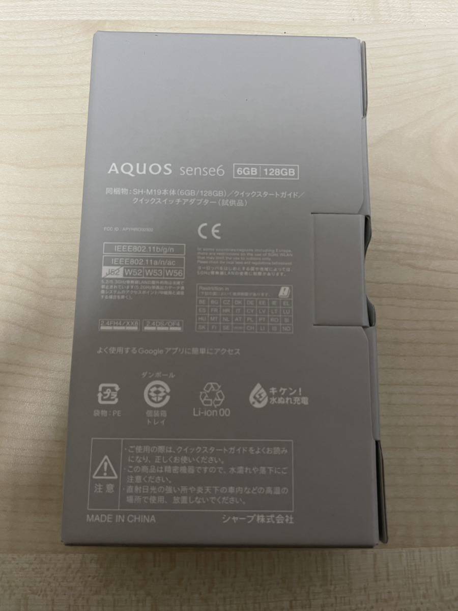 送料無料/新品】 SHARP シャープ AQUOS sense6 128GB ブラック SH-M19