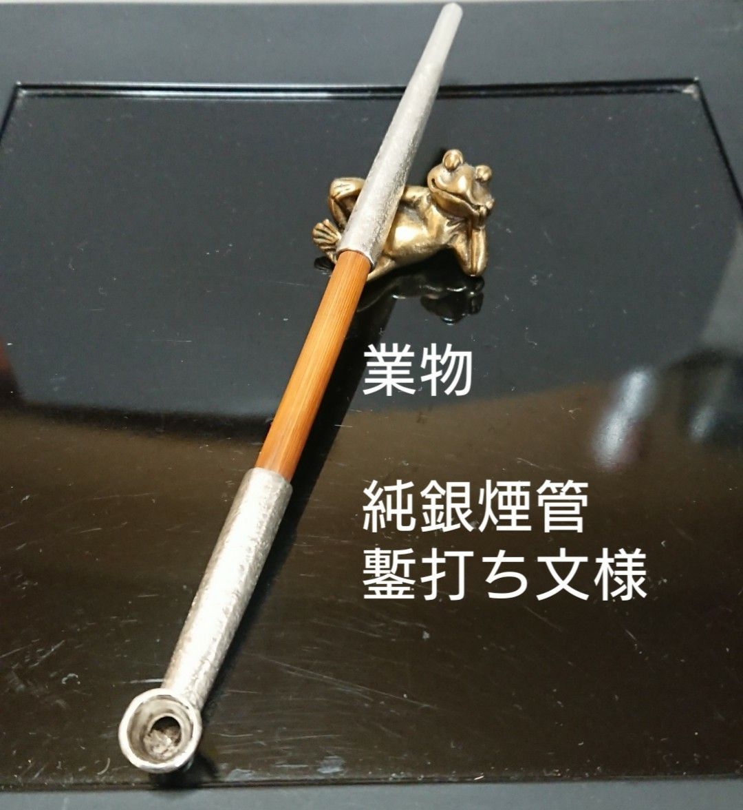 純銀煙管【 細密 鏨打ち文様 (純)(純)刻印 】時代物キセル 骨董 純銀煙管【 細密 鏨打ち文様 (純)(純)刻印 】時代物キセル 骨董
