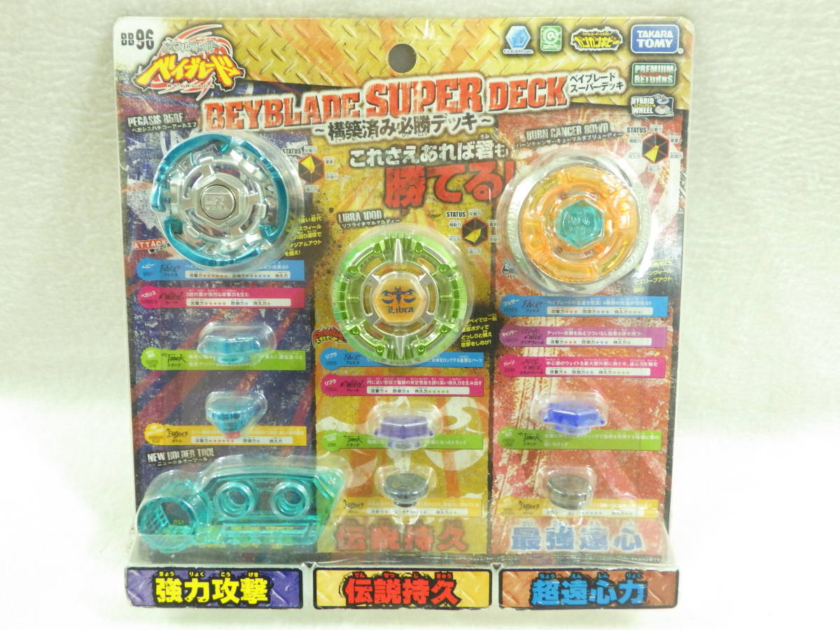 ヤフオク! - 絶版品 メタルファイト ベイブレード BB-96 ペガシス...