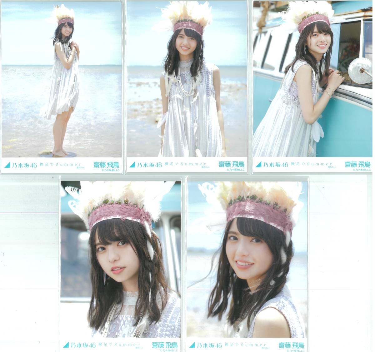 齋藤飛鳥 裸足でSummer コンプ 乃木坂46 生写真｜Yahoo!フリマ（旧