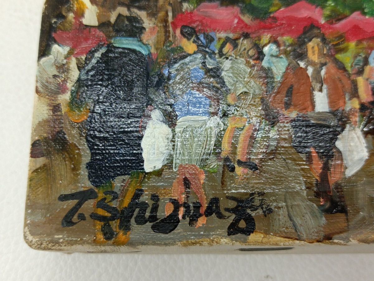嶋津俊則 「モンマルトル」 油絵 額縁付き サインあり 風景画 油彩画