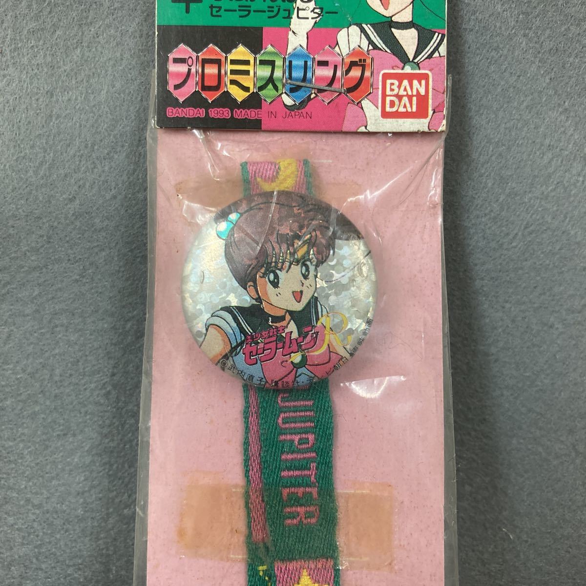 Sailor Moon Pro mi sling 2 piece that time thing Bandai 