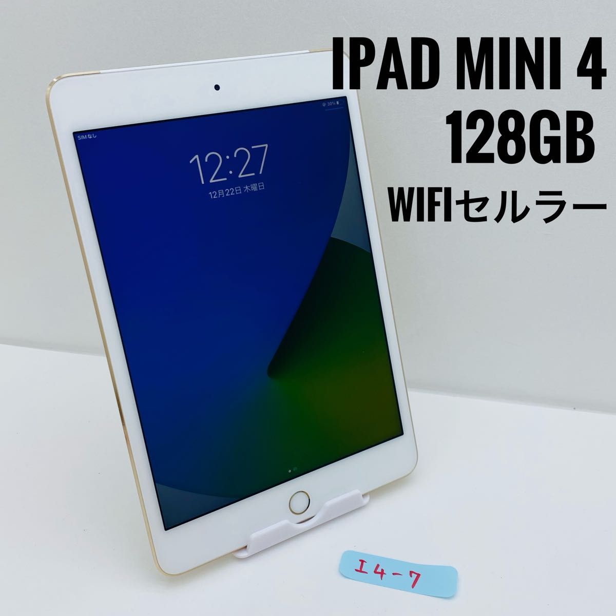 【ゆうゆうメ】 iPad mini 4 Cellular 128GB GOLD docomo びするのみ