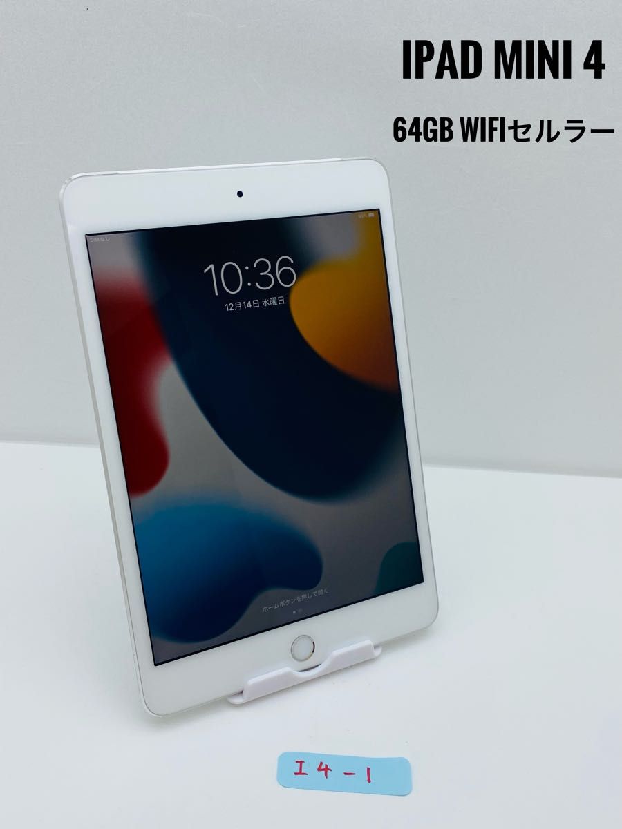 PC/タブレット タブレット 2021人気の たかさん iPad mini 4 docomoセルラーモデル 128GB 