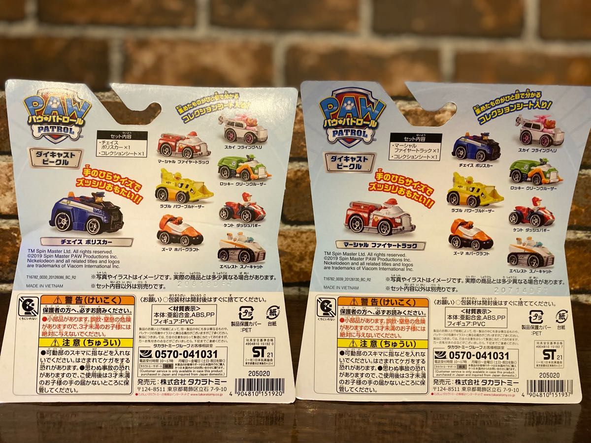 【パウパトロール】マーシャル　チェイス　ミニカー　パウパト　車　おもちゃ　新品