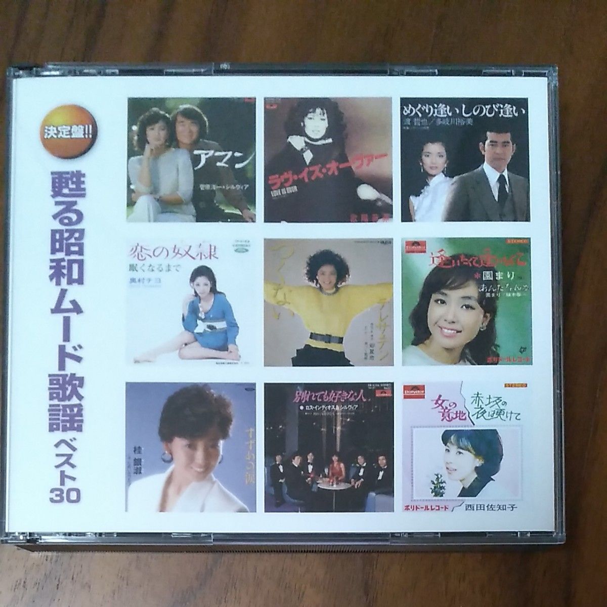 甦る昭和 ムード歌謡 ベスト30 CD2枚組 WCD-658　中古品