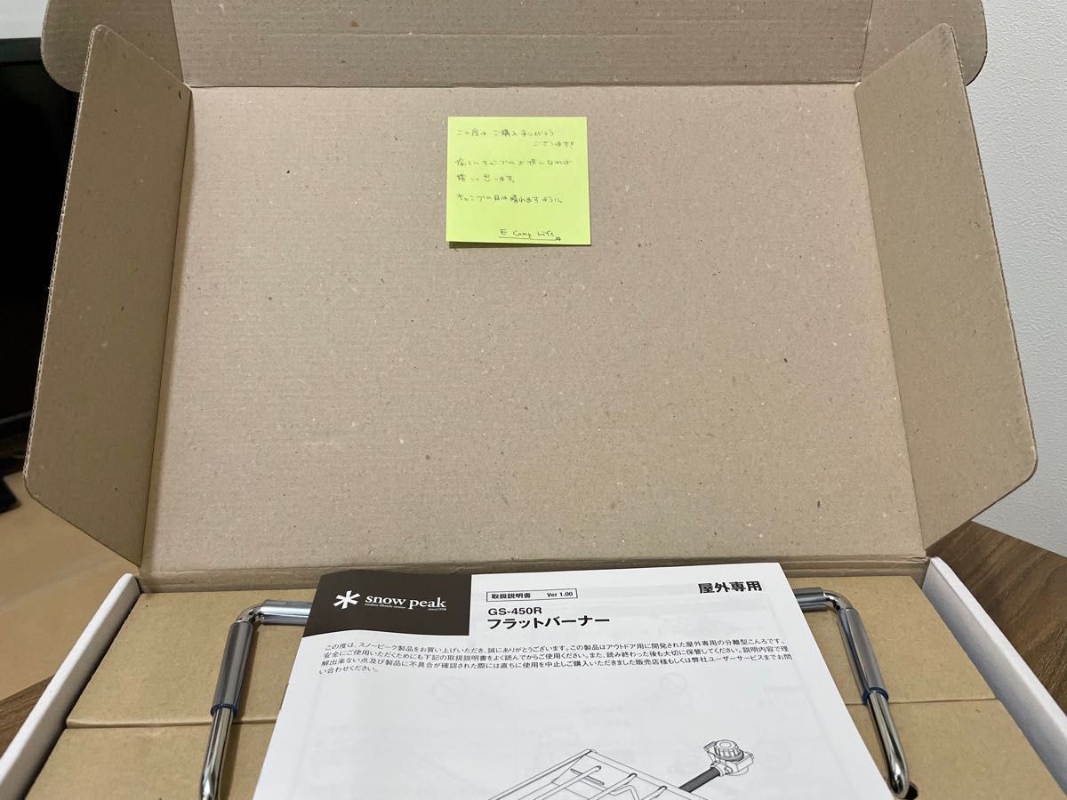全商品オープニング価格特別価格】 フラットバーナー GS-450R