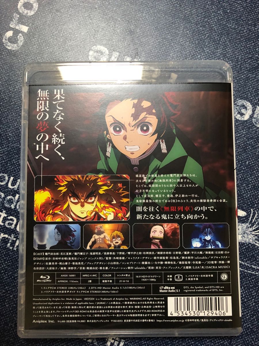 劇場版 鬼滅の刃 無限列車編('20アニプレックス/集英社/ufotable) Blu-ray DVD