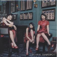 TANPOPO 1 中古 CD_画像1