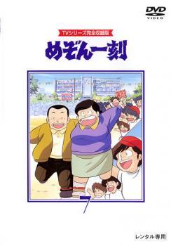 毎回完売 TVシリーズ完全収録版 劇場 TVシリーズ完全収録版 めぞん一刻